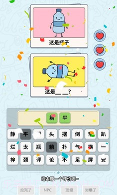 这是谐音梗离线版1.0截图