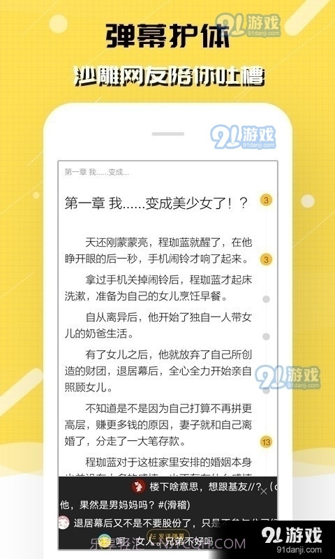 刺猬猫免费版2.11.270截图