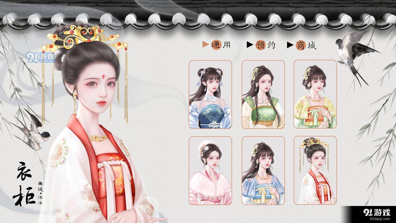 无梦城易次元2.7.109截图