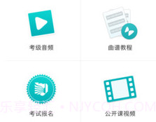 迷笛考级v2.3.21截图