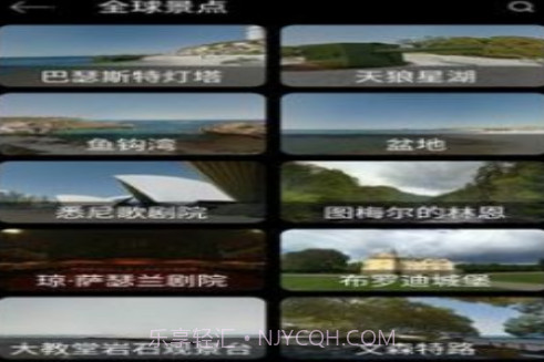 北斗街景VR地图v1.26截图