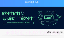 zszs.por画质助手V1.1.21截图