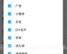 qq瘦身v2.1.20截图