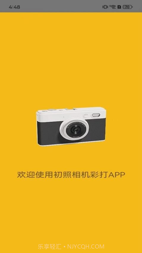 初照纯净版v1.3.7截图