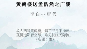 古诗词唐诗宋词鉴赏v1.26截图