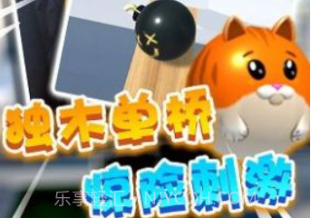 开心滚一滚v1.25截图