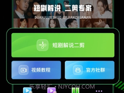 推剧助手v1.0.18截图