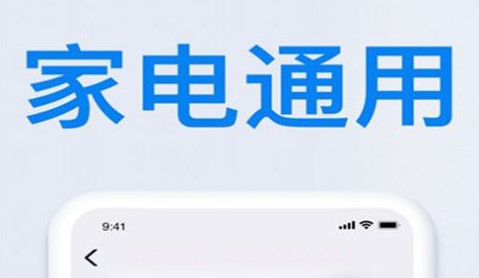 智能遥控家电助手v1.27截图