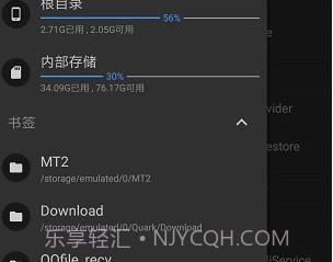 MT管理器修改游戏v3.19截图