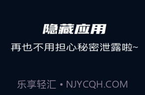 隐藏应用管家正版v1.22截图