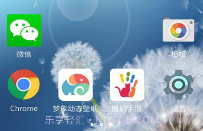 恋上蒲公英梦象动态壁纸安卓V1.2.11 中文版V1.2.17截图