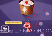 数1亿粒米(抖音小游戏)V1.5.19截图