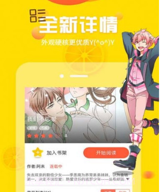 韩漫窝v2.1.27截图