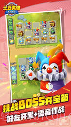 随机冲突土豆英雄内购版1.1.21截图