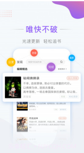 彩虹免费小说v3.403.47截图