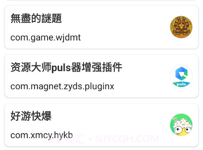 包名助手v1.0.23截图