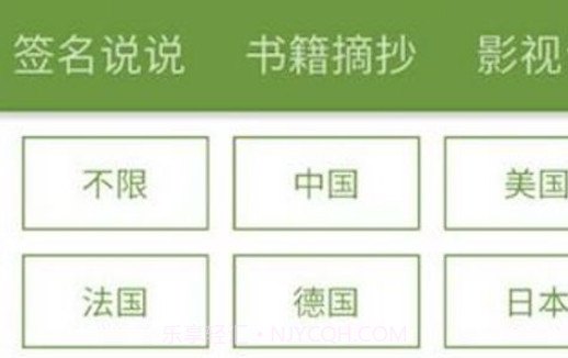 美言美句v1.0.0.26截图