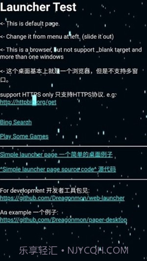 云端启动器1.20截图