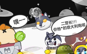 狗头大作战v2.01.18截图