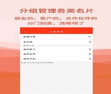名片扫描全能王v5.1.24截图