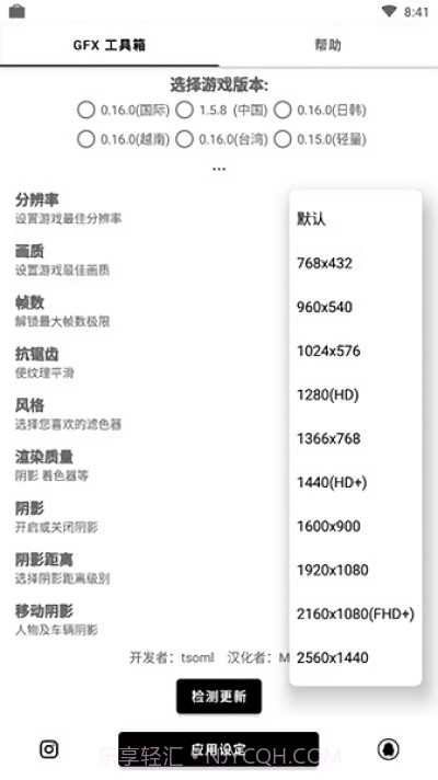 万能游戏帧数修改器2.4.14截图