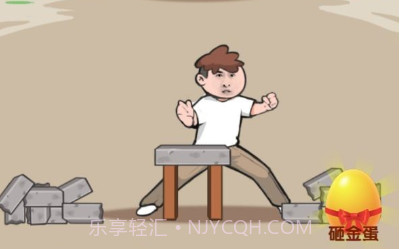 徒手劈砖v1.19截图