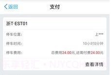 好停车v2.9.25截图
