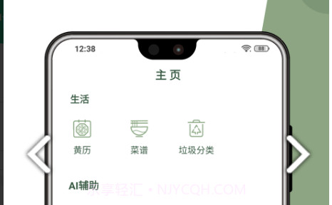 阿花工具v1.0.24截图
