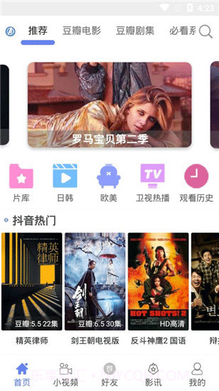 太空影视免费版3.1.13截图