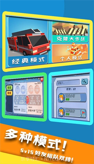 开心躲猫猫最新版2.14截图