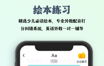 园帮帮v1.27截图