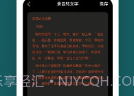 语音备忘录V1.2.20截图