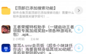 分享库软件库V1.0.19截图