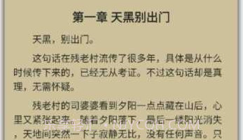 悠阅书城去广告版V2.17截图