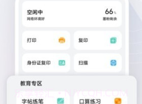 华为PixLab激光打印机v1.0.390.23截图