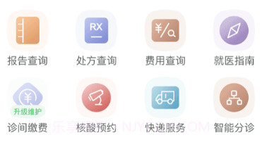 望京医院医生端v1.0.22截图