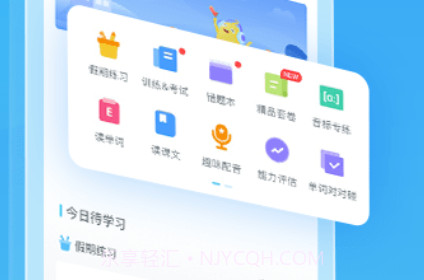 翼课堂v4.1.25截图