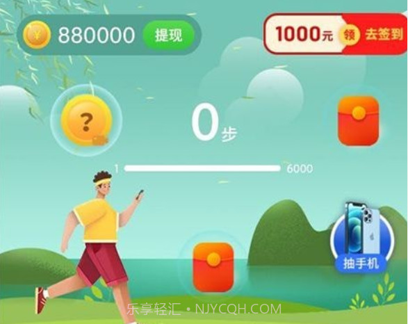 计步365v1.0.23截图