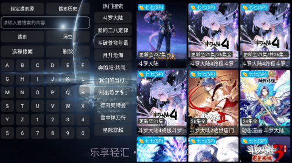 影视仓电视版V4.0.19截图