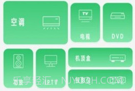 空调蓝牙遥控器v1.21截图