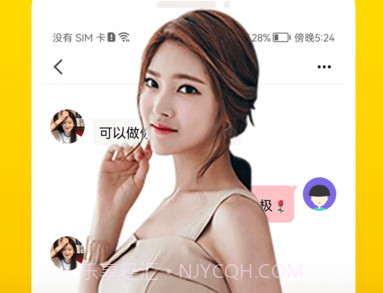 俏语视频聊天v1.0.17截图