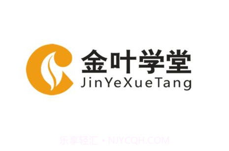 金叶学堂v8.4.21截图