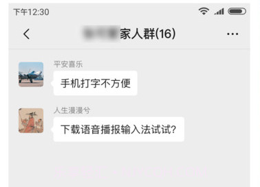 语音播报输入法免费版v1.0.21截图