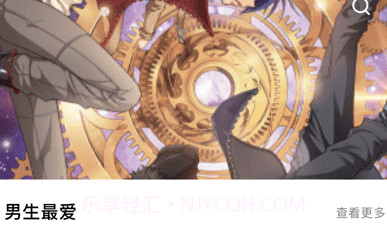 趣看漫画v5.0.26截图