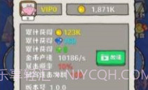 全民养鲲无限金币v1.20截图