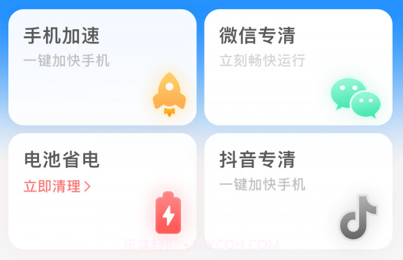 一键清理宝v1.0.0.27截图
