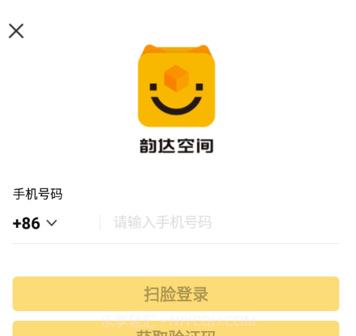 韵达空间v1.4.27截图