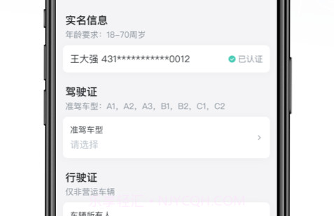 哈啰车主司机端v5.36.23截图