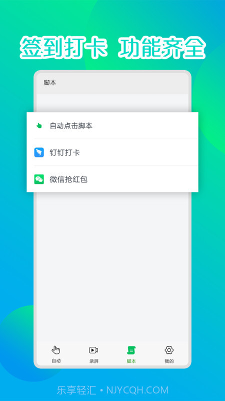 录屏连点器v1.0免费版1.17截图