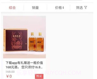 酒酒十成v1.0.0v1.0.19截图